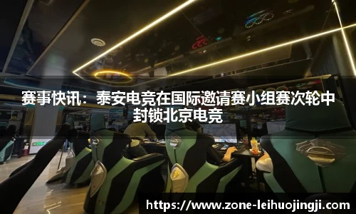 雷火竞技官方网站